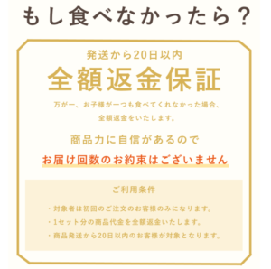 子供が食べなかったラ？