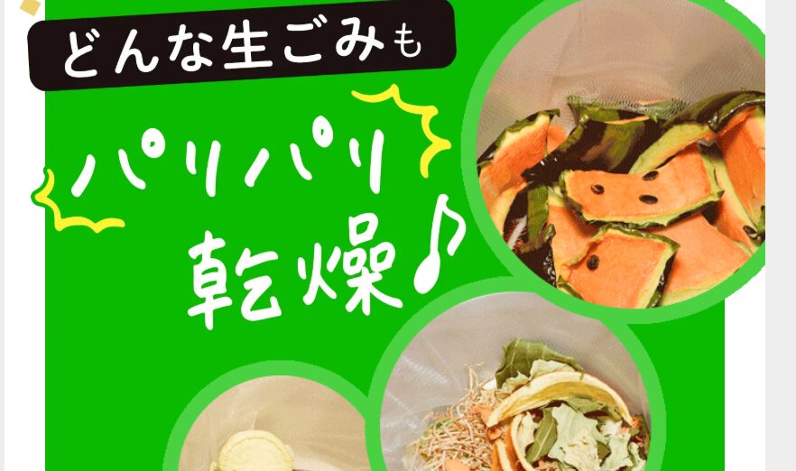 出典:パリパリキュー公式